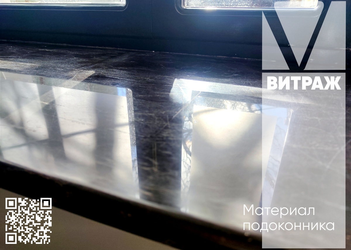 Каменный подоконник. Фото: завод «Витраж»