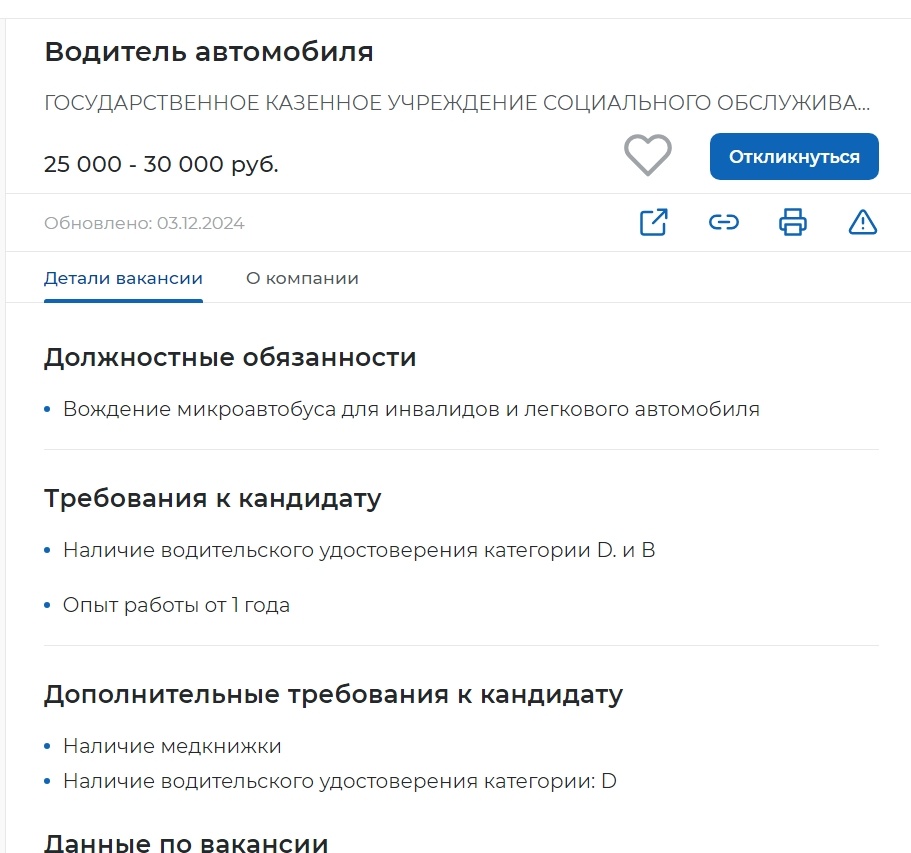 На работу нужно приезжать к 7:00, а рабочий день с 8:30.