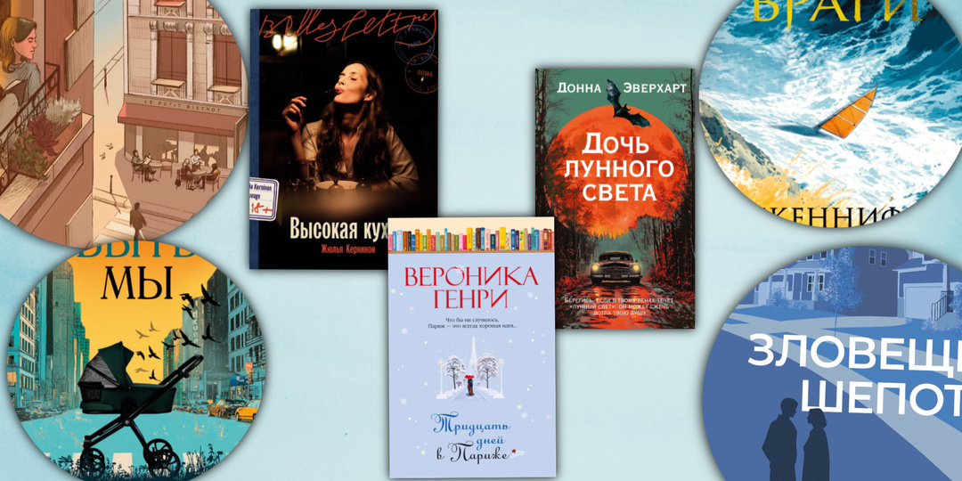 Не терпится прочитать: книжные новинки января❄️