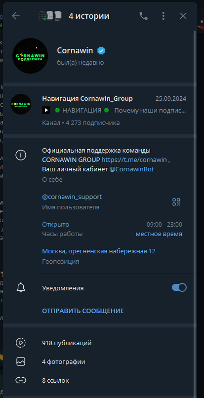 Телеграмм-профиль администратора
