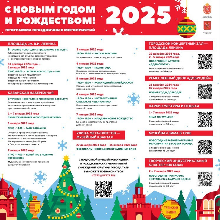 Фото: администрация города Тулы