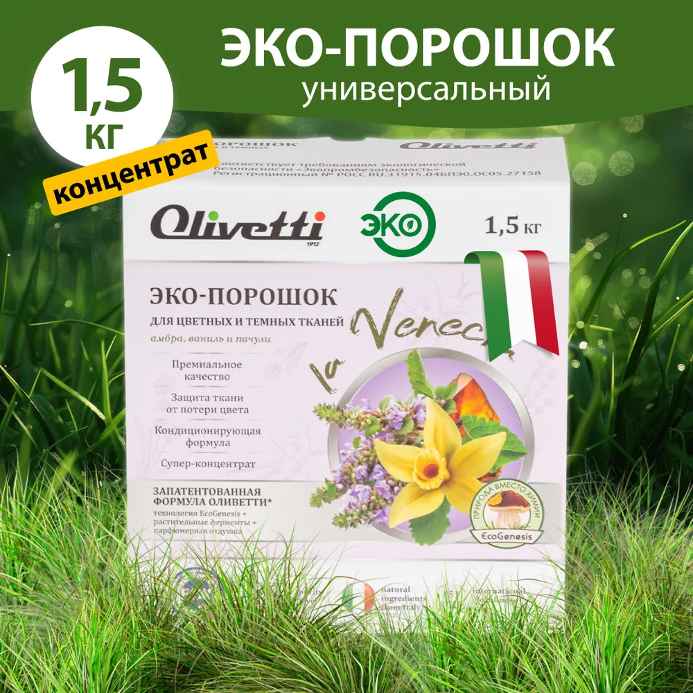 OZON: 1710486790 