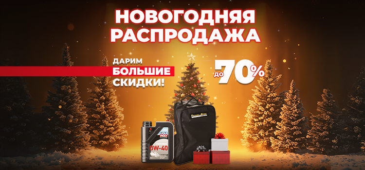 Товары для мотолюбителей и мотоциклов со скидкой до 70%