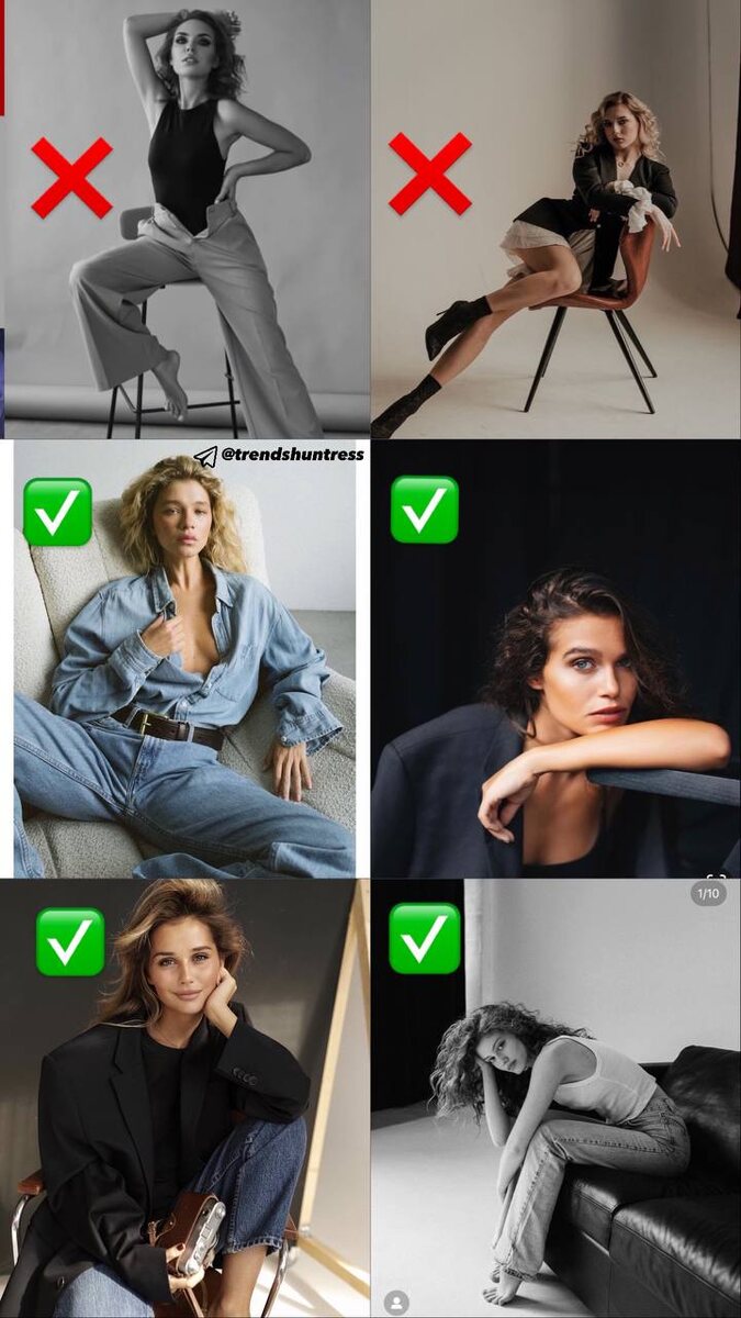 тренды и антитренды в позировании Источник фото Pinterest