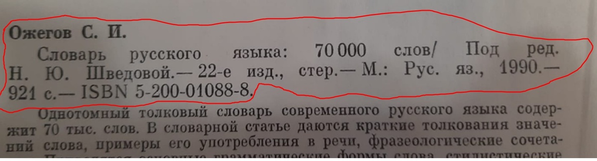Описание библиографии