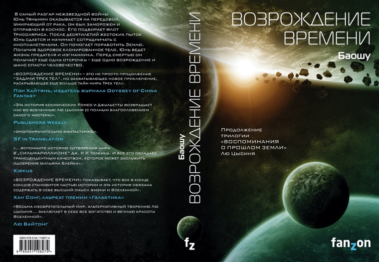 Обложка книги