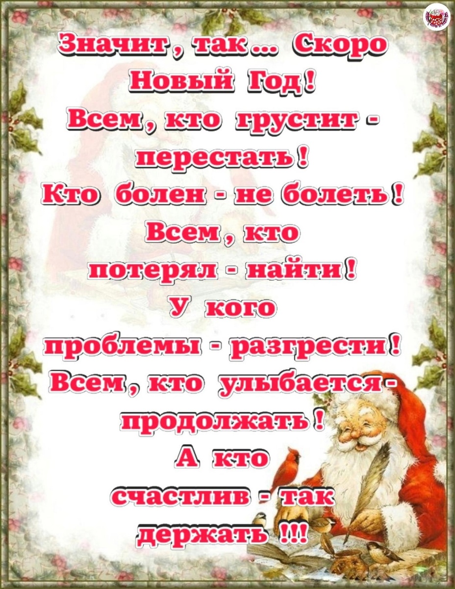 Счастья вам.