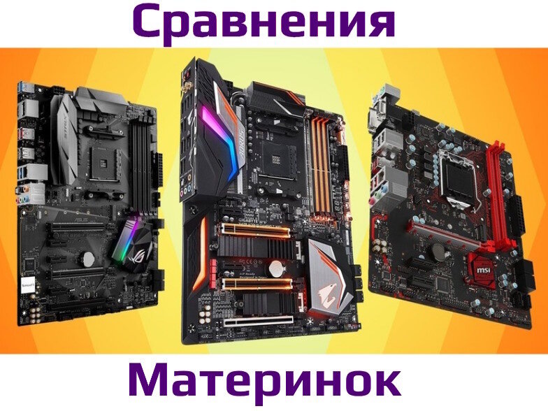 Топ 10 материнских плат AM4 в 2025