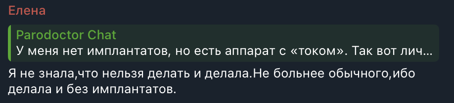 Елена пишет, что проблем не возникло
