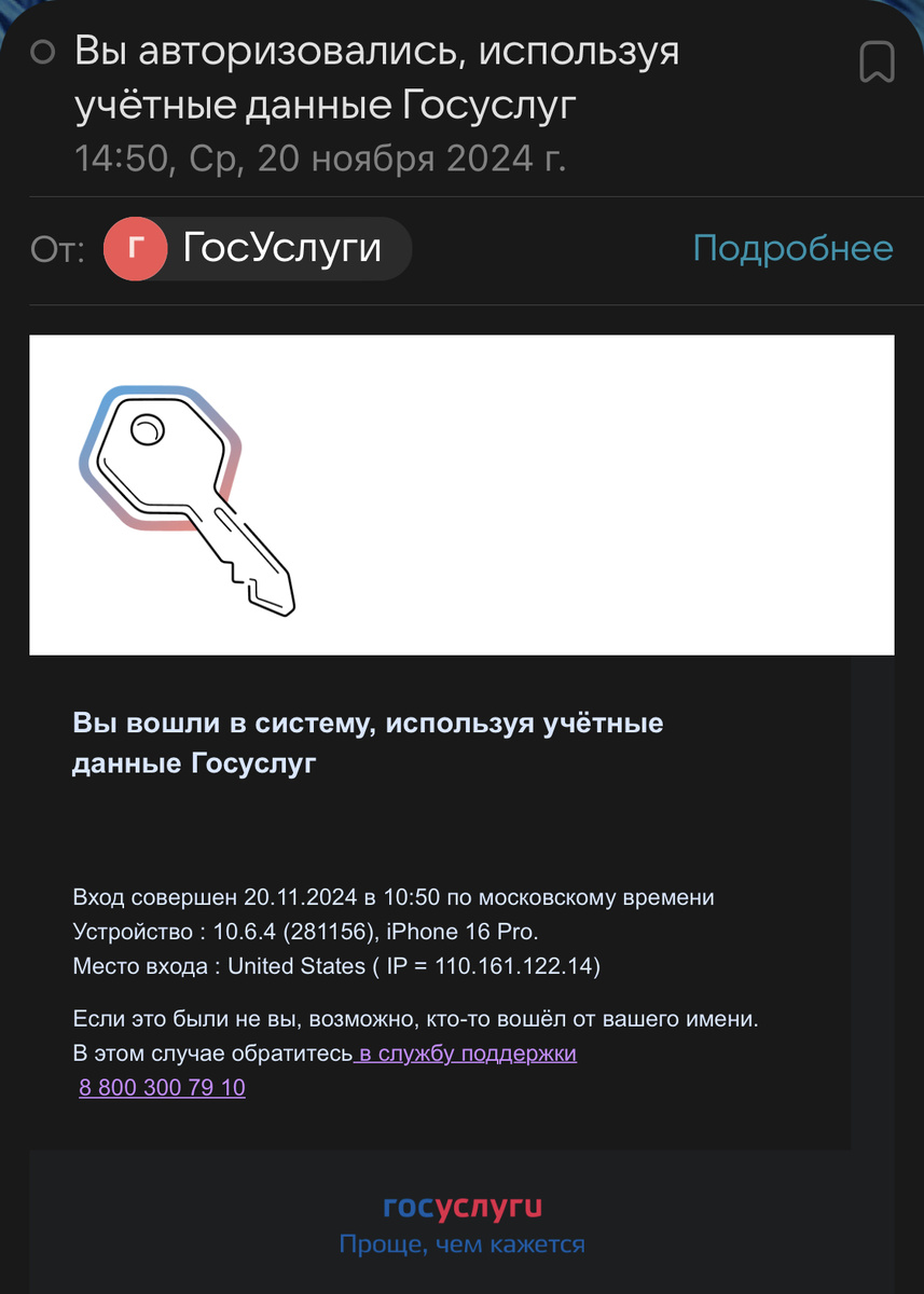 Входящее письмо 