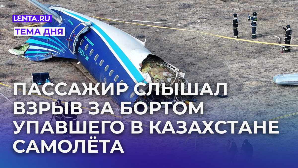  Фото: Azamat Sarsenbayev / Reuters