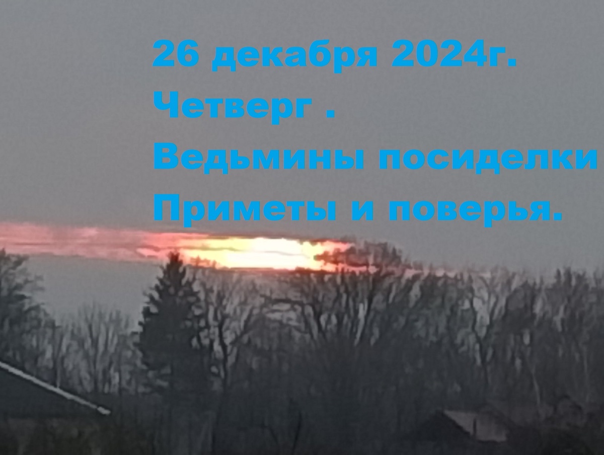 Приметы на 11 октября 2024г. Приметы на 11 октября 2024г. Берещенье 11 апреля. Народные приметы. Народные приметы на 11 мая 2024 года.