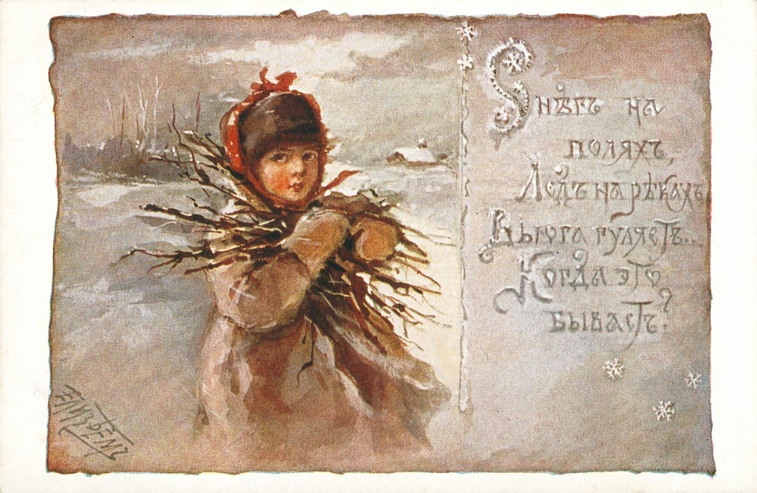 Бем, Елизавета Меркурьевна (1843-1914), "Времена года", между 1904 и 1912 гг.