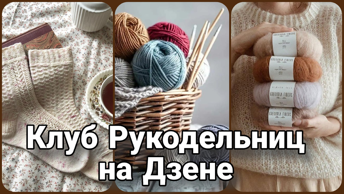 Коллаж Жанна Рыбкиной