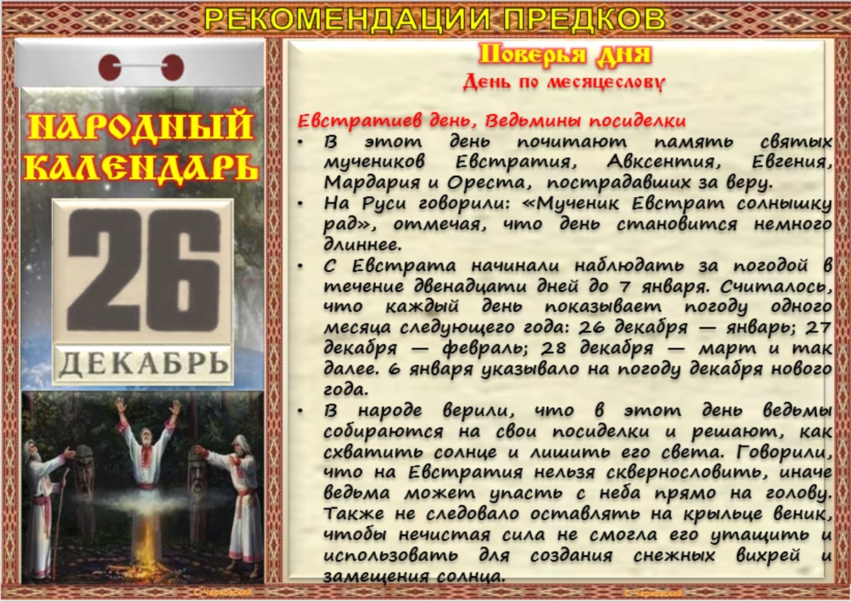 7 октября приметы и поверья. 7 октября приметы и поверья