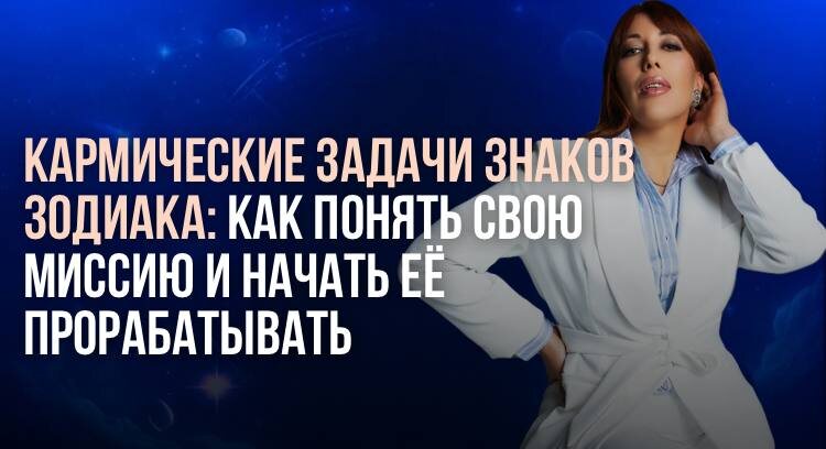 Астролог Елена Акимова, основатель школы "ASTROSELENA"