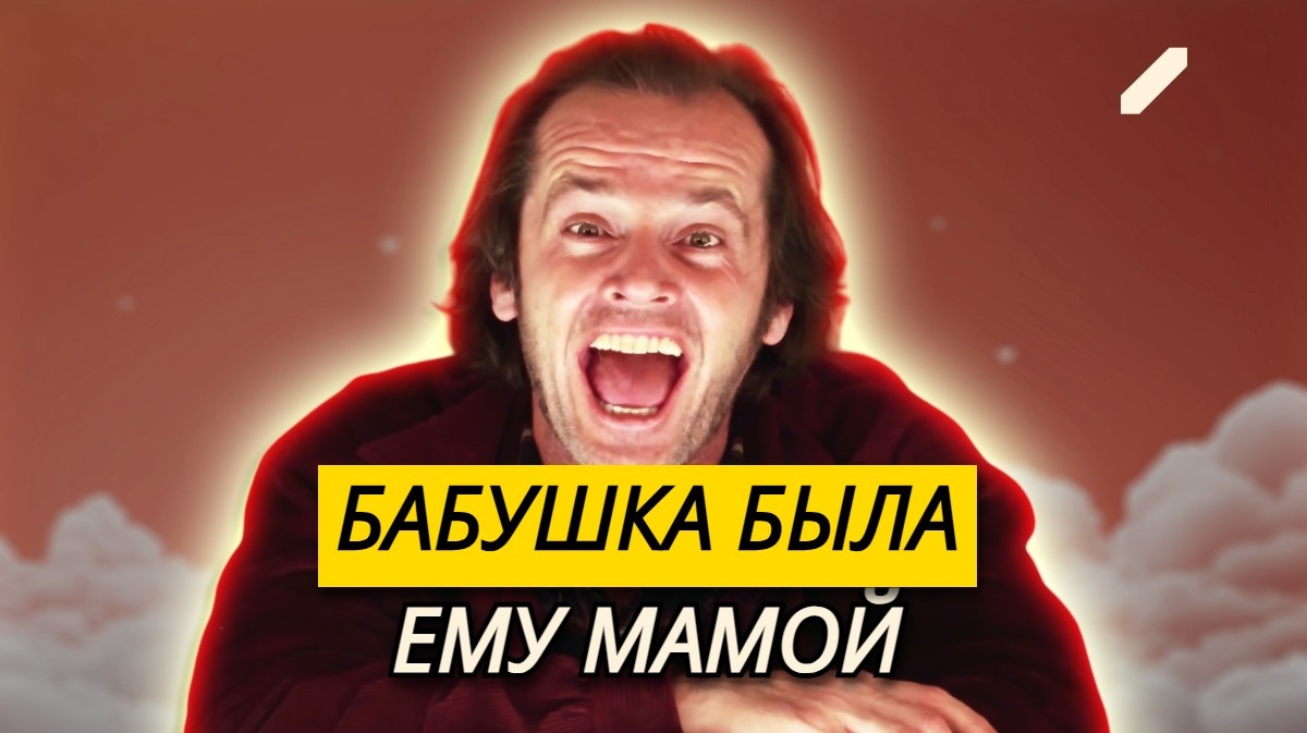Бабушка прикидывалась его мамой, а мама сестрой: зачем семья обманывала Джека Николсона и как актёр отреагировал на правду?
