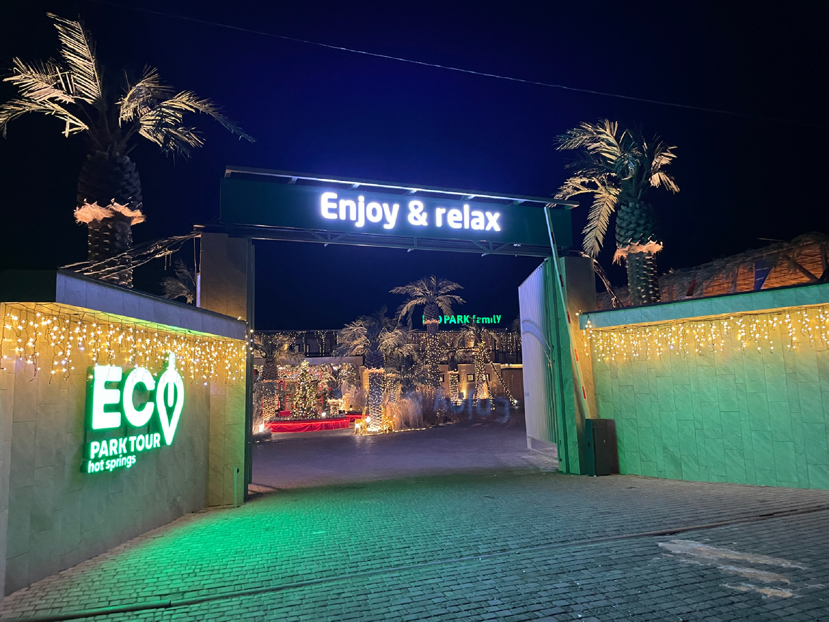 Въезд на территорию отеля.