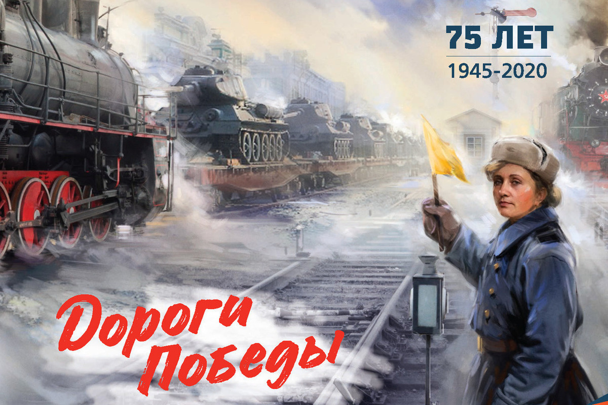 картинка взята с сайта https://yandex.ru/images/search?from=tabbar&img_url=https%3A%2F%2Fstatic.mk.ru%2Fupload%2Fentities%2F2020%2F03%2F25%2F13%2Farticles%2FfacebookPicture%2F78%2F27%2F2c%2F36%2Fbb6ad781d9fdd45ba92b798f208d6bad.jpg&lr=56&pos=0&rpt=simage&text=ДОРОГАМИ%20ПОДВИГА