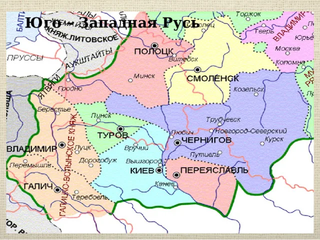 Карта Юго Западной Руси