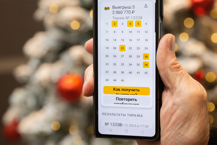    Кадр государственной лотереи