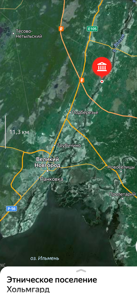 Хольмгард древнерусский город на реке Волхв. 