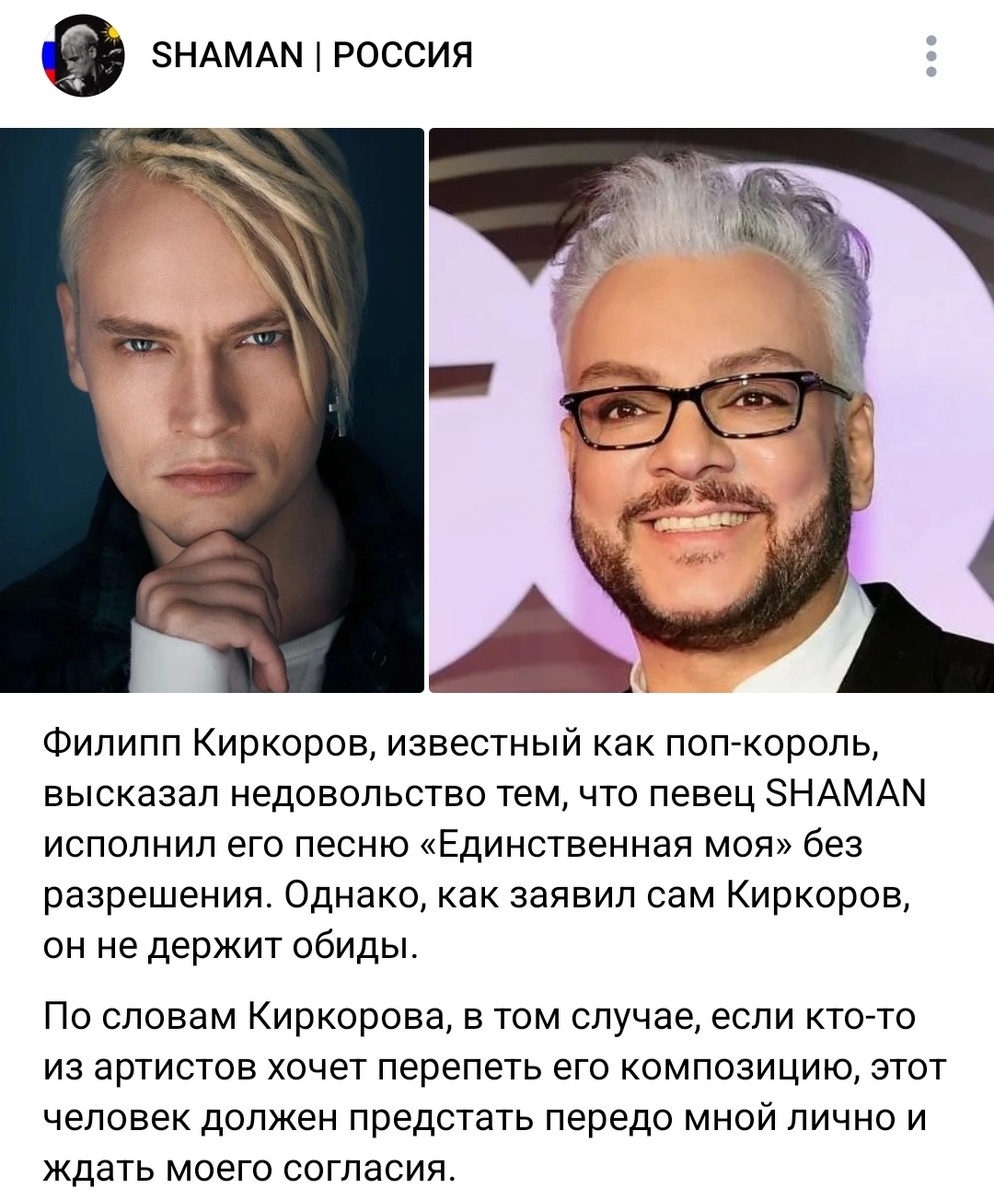 Он и правда "известный как поп-король" в буквальном смысле. Скриншот 