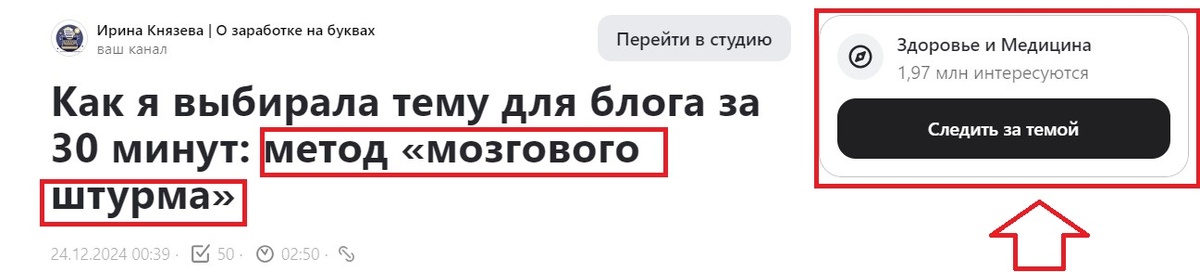 Ошибка категории для статьи