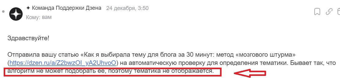 Ответ поддержки 