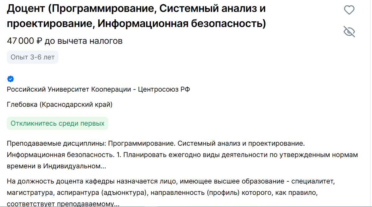 То есть, учёная степень желательна. Круче обычного учителя, верно?