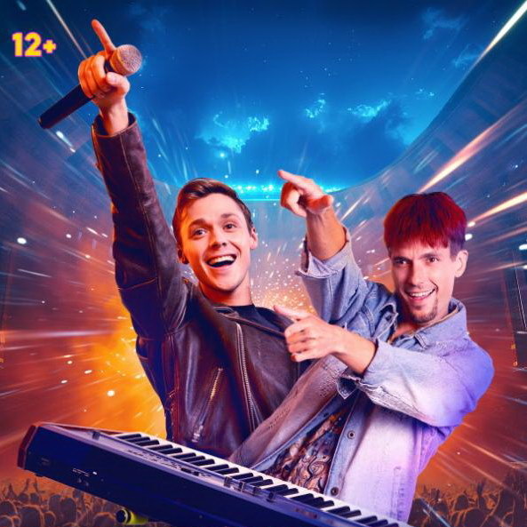     Фильм «Руки Вверх!» вернулся на стриминги