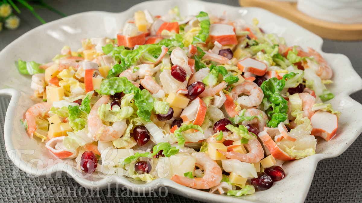 https://gotovimop.com/wp-content/uploads/2021/12/salat_s_krabovymi_palochkami_i_krevetkami.jpg
