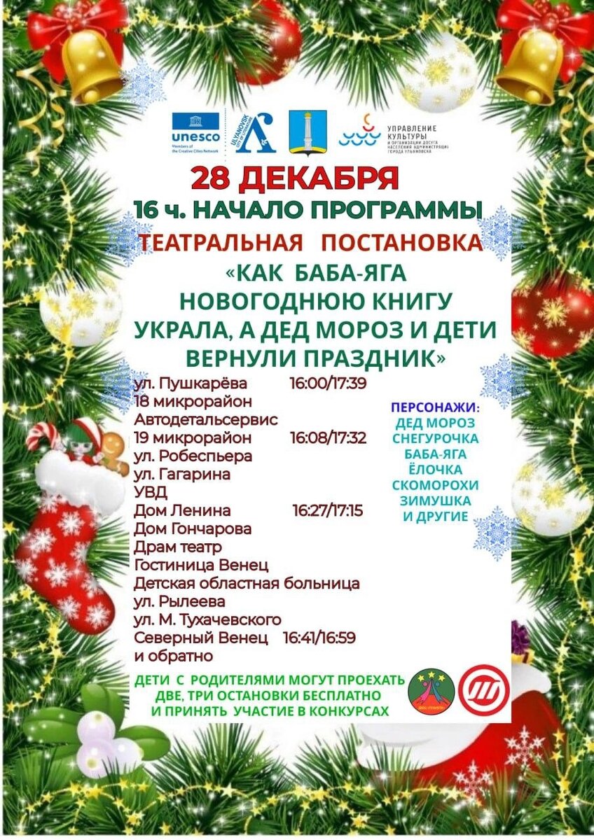    Фото: МУП "Ульяновскэлектротранс"