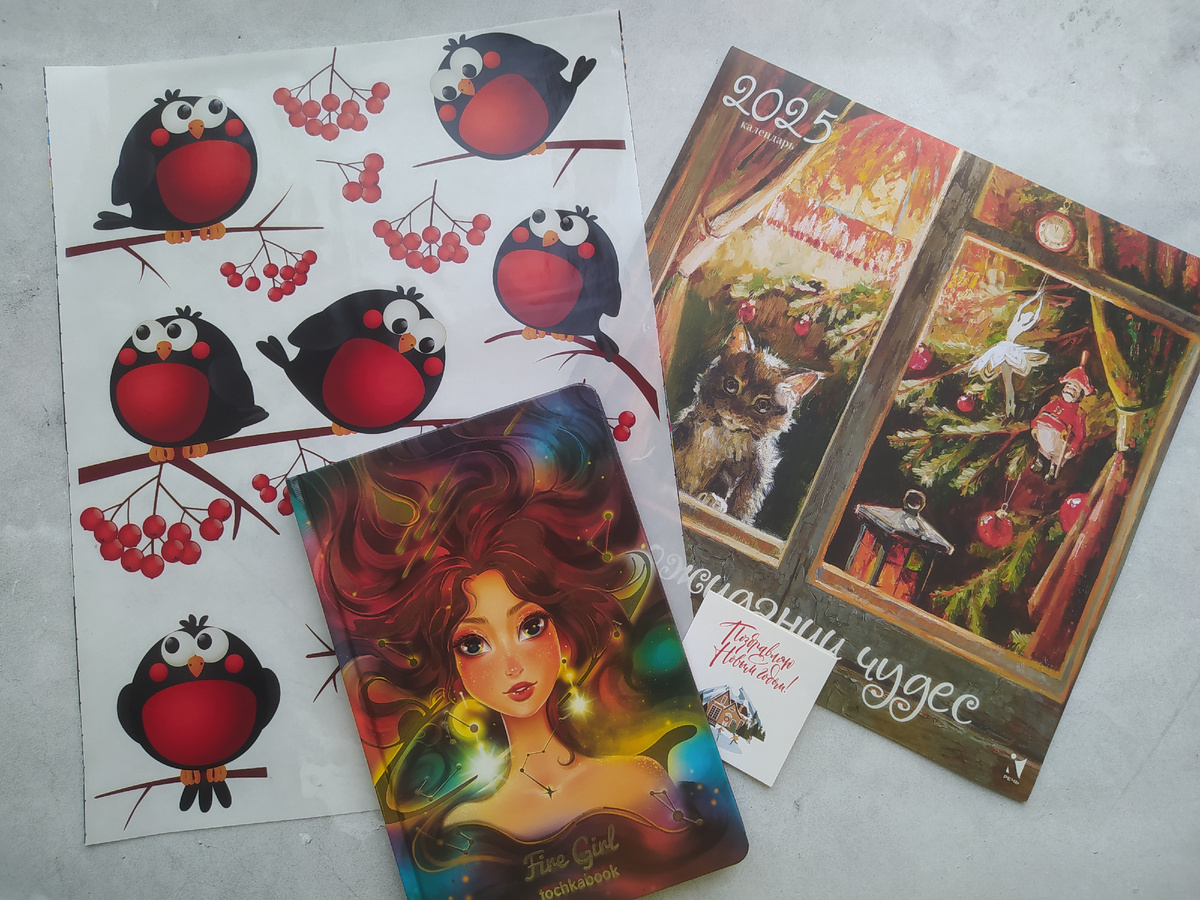 Подарки от Нины. Фото автора