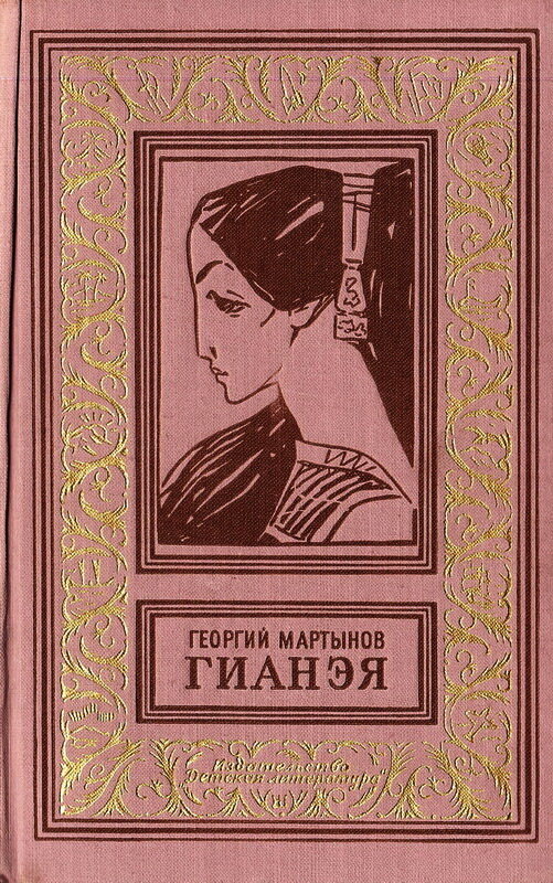 В такой обложке я читал в первый раз... 