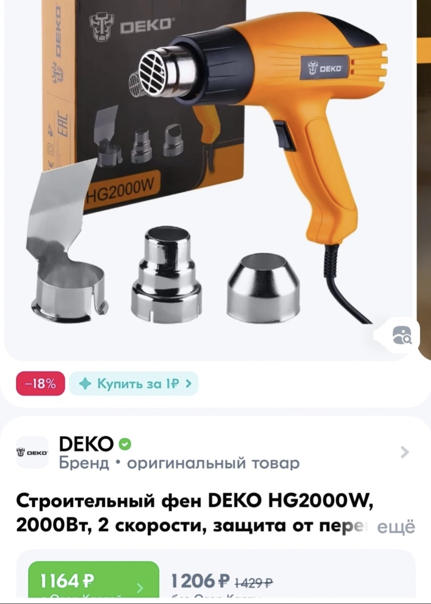 Озон. Фен Артикул 220258048