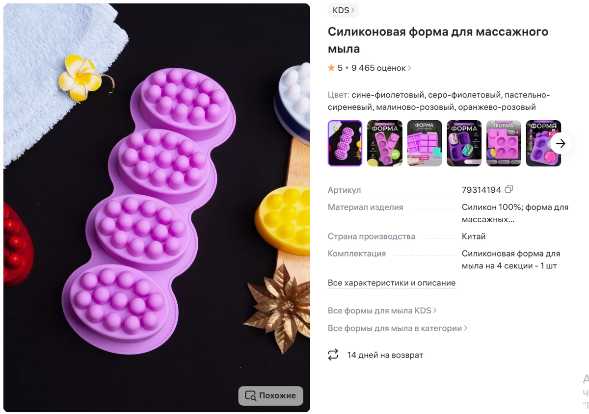 Артикул	79314194