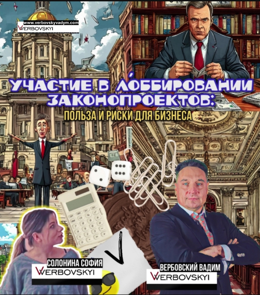 ©️Вербовский Вадим Владимирович