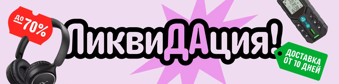 Реклама. Рекламодатель: ООО "АЛИБАБА.КОМ (РУ)" ИНН: 7703380158