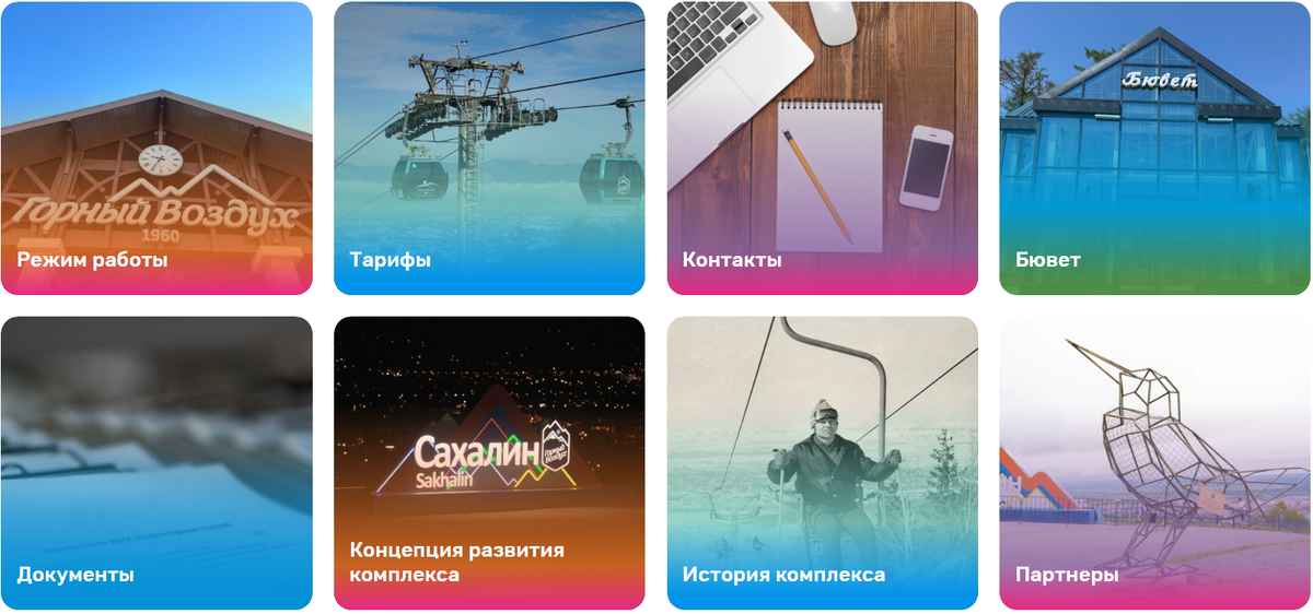 горный воздух