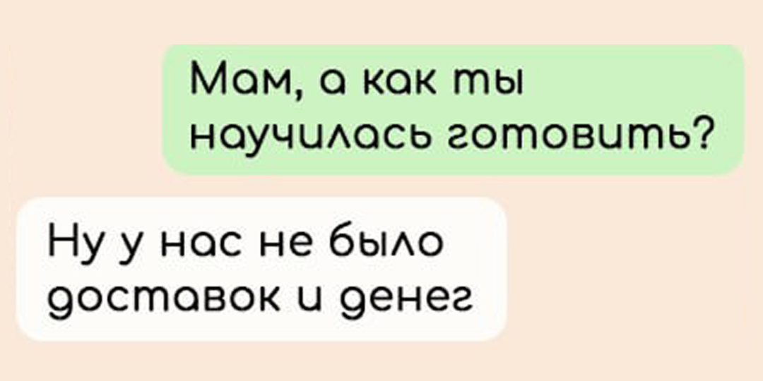 7 смешных переписок детей с родителями, в которых они не могут понять друг друга