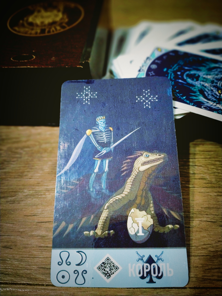 Король мечей 