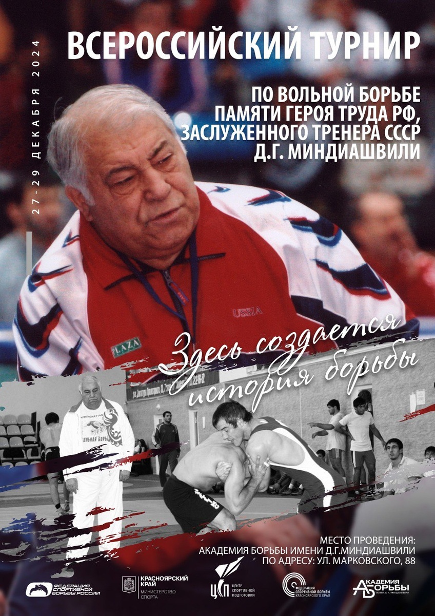    Фото: Telegram-канал «Министерство спорта Красноярского края»