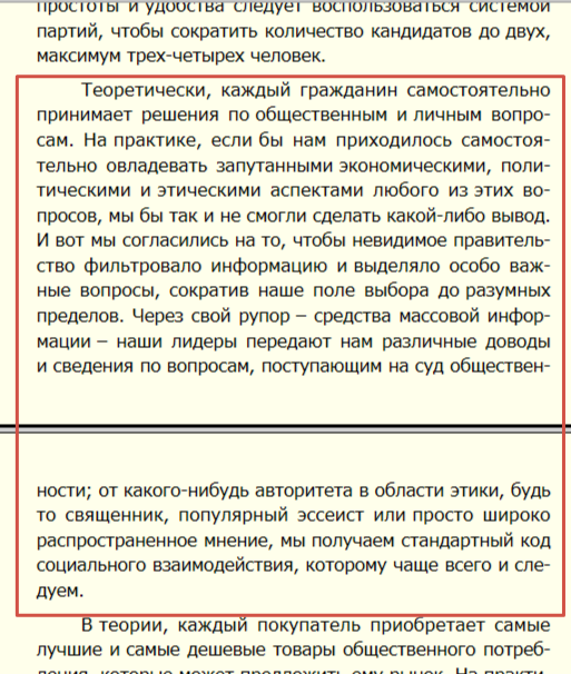 Цитата из книги