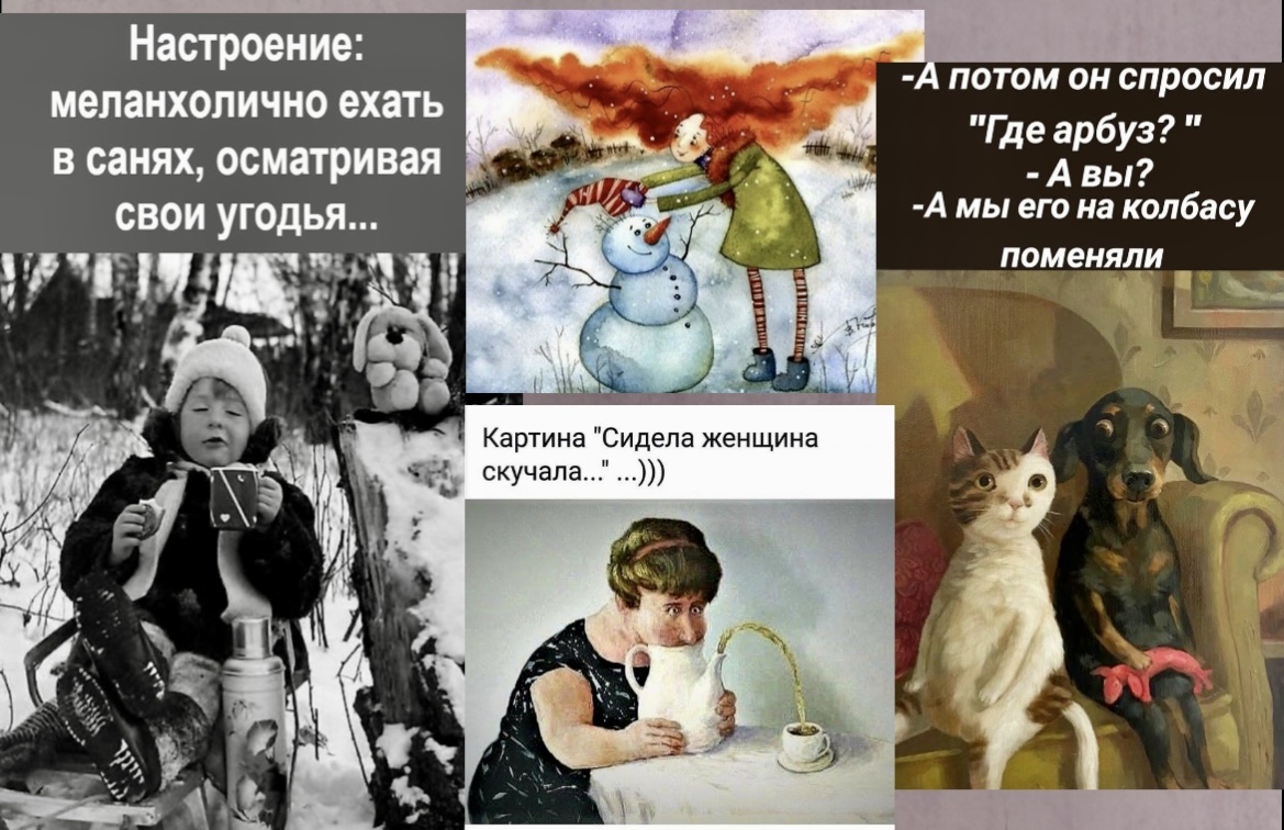 -АГА, ВАМ- то Весело🤣, А мне не весело!😂Юморные картинки ‘’солянка’’ из анекдотов шутки для хорошего настроения, погогочем от души