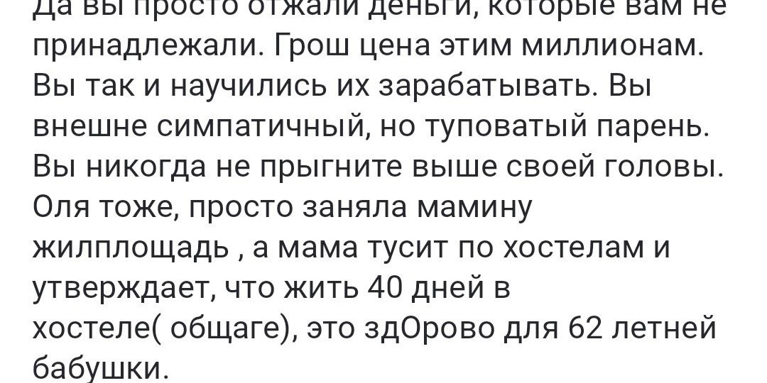 Многодетная мать ввыжила из квартиры мать инвалида