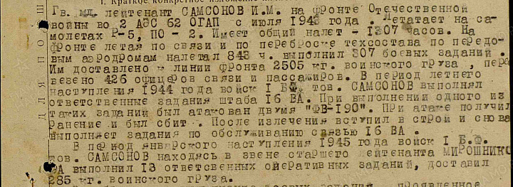 Наградной лист