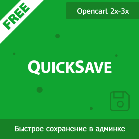    QuickSave: Эффективное сохранение товаров и категорий