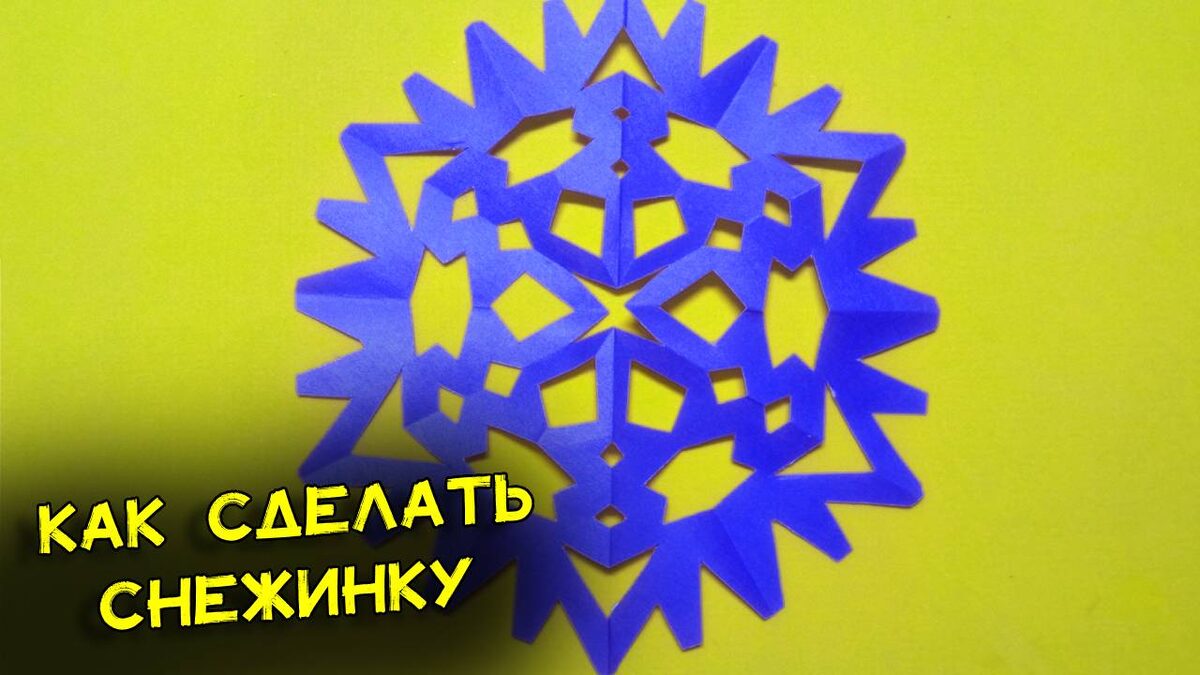 Снежинка из бумаги