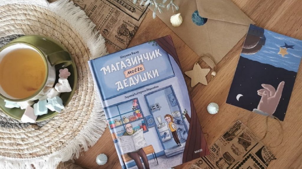     9 книг для зимних вечеров: читаем всей семьей Екатерина Ушахина